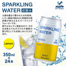 Tasty World! |神戸居留地 スパークリングウォーター レモン 350ml 24缶セット