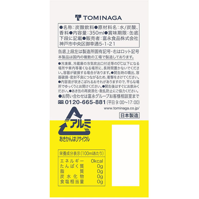 Tasty World! |神戸居留地 スパークリングウォーター レモン 350ml 24缶セット
