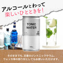 Tasty World! |神戸居留地 トニックウォーター 185ml 30缶セット