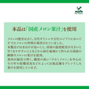 Tasty World! |神戸居留地 厳選素材 国産果汁のメロンソーダ 185ml 20缶セット