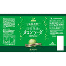 Tasty World! |神戸居留地 厳選素材 国産果汁のメロンソーダ 185ml 20缶セット