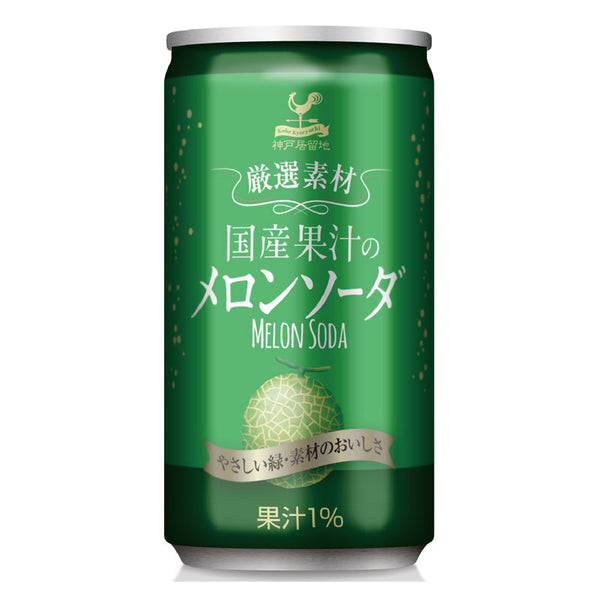 神戸居留地 厳選素材 国産果汁のメロンソーダ 缶 185ml 20缶セット