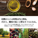 Tasty World! | ガルシア エクストラバージン オリーブオイル ペット 2000ml