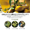 Tasty World! | ガルシア エクストラバージン オリーブオイル ペット 750ml