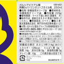 Tasty World! | ガルシア ピクアル種エクストラバージン有機オリーブオイル 瓶 250ml