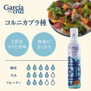 Tasty World! | ガルシア コルニカブラ種エクストラバージン有機オリーブオイル 瓶 250ml