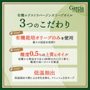 Tasty World! | ガルシア 有機エクストラバージンオリーブオイル ペット 500ml