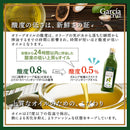 Tasty World! | ガルシア 有機エクストラバージンオリーブオイル ペット 500ml