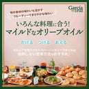 Tasty World! | ガルシア 有機エクストラバージンオリーブオイル ペット 500ml