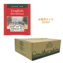 Tasty World! | アーマッドティー イングリッシュブレックファースト ティーバッグ【 個包装 】