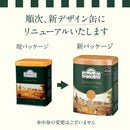 Tasty World! | アーマッドティー セイロン リーフティー