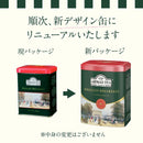 Tasty World! | アーマッドティー イングリッシュブレックファースト リーフティー