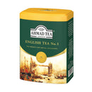 Tasty World! | アーマッドティー イングリッシュティーNo.1 リーフティー