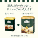 Tasty World! | アーマッドティー イングリッシュティーNo.1 リーフティー