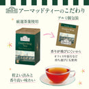 Tasty World! | アーマッドティー ダージリン ティーバッグ【 個包装 】