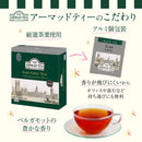 Tasty World! | アーマッドティー アールグレイ ティーバッグ