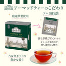 Tasty World! | アーマッドティー アールグレイ ティーバッグ