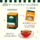 Tasty World! | アーマッドティー セイロン ティーバッグ 20袋