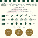 Tasty World! | アーマッドティー イングリッシュブレックファースト ティーバッグ【 個包装 】