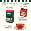 Tasty World! | アーマッドティー イングリッシュブレックファースト ティーバッグ【 個包装 】