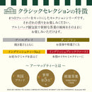 Tasty World! | アーマッドティー クラシックセレクション ティーバッグ 20袋