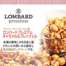 Tasty World! | ロンバード キャラメル プレッツェル ポップコーン