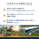 Tasty World! | マヌカヘルス MGO115+/UMF6+ 【 正規品 ニュージーランド産 】