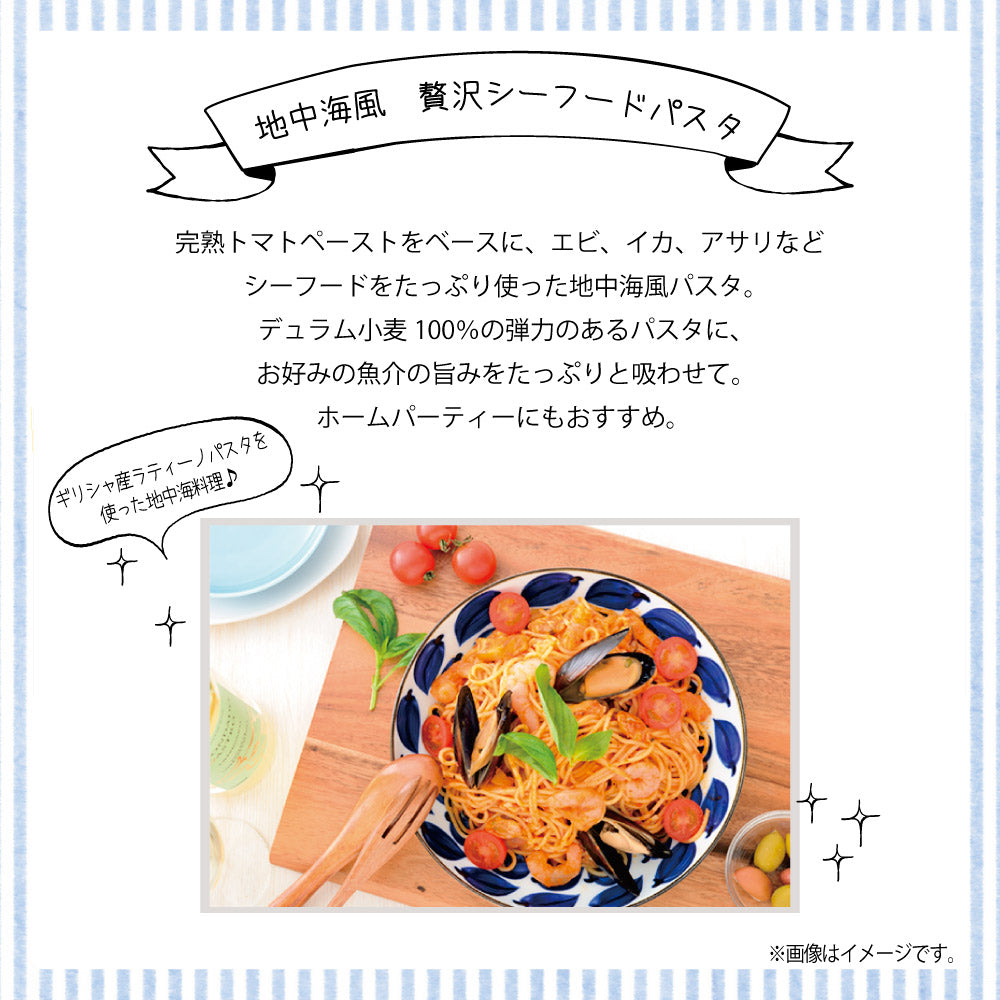 ラティーノ 早ゆでスパゲッティ 400g | Tasty World!