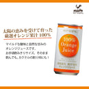 Tasty World! | 神戸居留地 オレンジ100% 185g 30缶セット