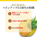 Tasty World! |神戸居留地 パインアップル100% 185g 30缶セット