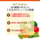 Tasty World! | 神戸居留地 16種の野菜と果物 185g 30缶セット