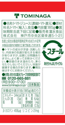 Tasty World! |神戸居留地 有塩トマト100% 185g 30缶セット