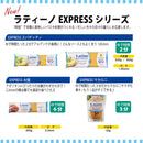 Tasty World! | ラティーノ エクスプレス 早ゆで太麺スパゲッティ 300g