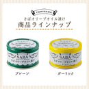 Tasty World! | トミナガ さばオリーブオイルガーリック 缶詰 150g