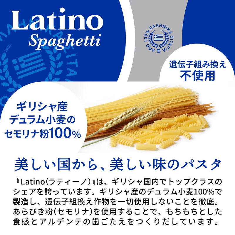 Tasty　No.6スパゲッティ　ラティーノ　World!