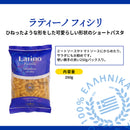 Tasty World! | ラティーノ フィシリ