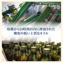 Tasty World! | ガルシア 有機エクストラバージンオリーブオイル 瓶 250ml