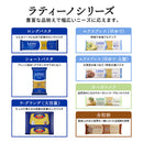 Tasty World! | 【 24個セット 】ラティーノ ペンネ 1kg