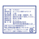 Tasty World! | 【 24個セット 】ラティーノ ペンネ 1kg